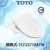 原廠保固 TOTO TCF23710ATW 溫水洗淨便座 免治馬桶蓋 噴嘴自潔 前噴霧功能