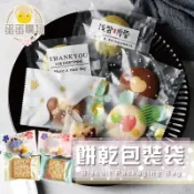 食品級包裝袋 雪花酥 包裝袋 曲奇餅 機封袋 牛軋餅包裝袋 雪花酥包裝袋 餅乾包裝袋 雪Q餅 牛軋糖包裝袋 烘焙用具
