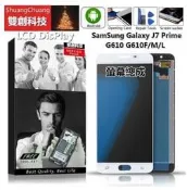 臺北雙創 三星Galaxy J7 Prime 2016 G610 G610F/M/L 原廠螢幕總成 面板總成
