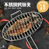 萬品達商貿 燒烤網夾 烤魚夾子不鏽鋼烤魚架子烤魚網夾燒烤網夾板圓形燒烤用具商用大號