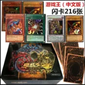 【熱門主推】遊戲王卡包鐵盒王國中文卡組卡片絕版元素英雄青眼白龍黑魔導