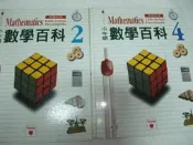 小牛頓數學百科4