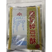 ［福氣南北貨］600g豆酥粉（現貨）