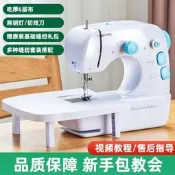 促銷??縫紉機 小型縫紉機 電動縫紉機 家用縫紉機 家用小型 電動針線機 迷你手持裁縫機 多功能全自動手工鎖邊機