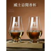日式威士忌酒杯 古典幹邑杯 聞香杯 鬱金香威士卡品鑒杯 洋酒杯 日本威士卡 復古酒杯 家用酒吧 品酒