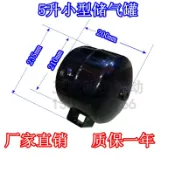 協貿國際日用品生活9館 特價 5L小型儲氣罐 空壓機儲氣桶10個壓力范圍 容積5升 品質保證