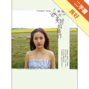 林依晨．美好的旅行[二手書_良好]11319224215 TAAZE讀冊生活網路書店