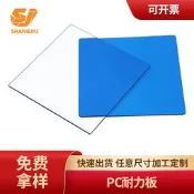 戶外採光高透明pc板 防靜電聚碳酸酯板折彎茶色防霧pc耐力板