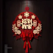 新年春節福字裝飾品掛件新款過年佈置客廳2027羊年入戶門掛飾門貼