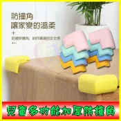 翔盛商城 【超柔軟L型加厚防撞角】 嬰幼兒童居家安全防護防撞條 L型防撞條/橡膠發泡海綿防撞角墊 書桌椅子 辦公桌茶几傢具保護角套【APP享4%回饋】