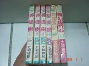 菩提樹1~4完 大和和紀【長鴻﹧不單售】