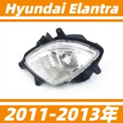 現代 Hyundai Elantra 前霧燈總成 11-13年 前槓燈 防霧燈總成 帶燈泡 霧燈 替換式霧燈 汽車霧燈