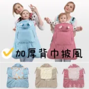 ✨台灣出貨/蓁豪百貨✨特價特價珊瑚絨防風背巾披風 推車披風 揹巾披風 毛毯披風 滿月禮彌月禮 防潑水斗篷 可拆帽嬰兒包巾