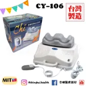 ❰免運❱ 搖擺補氣健康機 CY-106 原廠保固 台灣製造🇹🇼 公司貨 搖擺機 瘦身 瘦腿 運動休閒 減肥 減脂機
