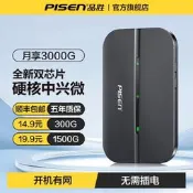 品勝隨身wifi無線網絡2025.無限流量全國通 用高端智能攜帶wifi6移動網絡無限速官方正品車載便攜wi-fi惹點