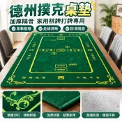 爆款德撲桌布加厚隔音德州撲克桌墊家用棊牌打牌臺布遊戲桌遊專用墊子
