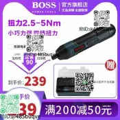 BOSS波士迷妳電動螺充電式家用起子機多功能電批鋰電工具裝