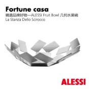 【ins現代風】精選品牌好物—ALESSI Fruit Bowl 几何水果碗 La Stanza Dello Sciro
