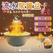 隔日達🚀免運 招財流水盆 流水擺件 流水聚寶盆 招財擺飾 招財元寶 開業 喬遷送禮 室內流水擺件 風水擺件 入厝禮物