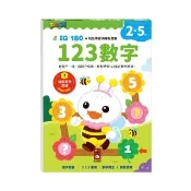 【風車圖書】123數字-FOOD超人IQ180幼兒學習訓練遊戲書 童書