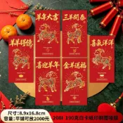 2027羊年新款生肖紅包卡通利是封春節過新年紅包袋創意壓歲包批發