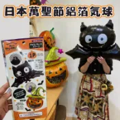 (現貨)日本萬聖節鋁箔氣球(1入/袋) 南瓜氣球 萬聖節