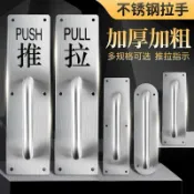 ku3ichih✨【加厚不鏽鋼門把手】 防鏽明裝推拉 防火門通道門大門金屬把手 居家店面商業大樓飯店民宿 門窗五金門鎖配