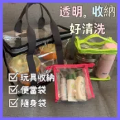 小腳呀🌟台灣現貨電子發票✔️ 「SGS檢驗合格」加厚pvc收納袋幼兒園三色碗袋玩具收納袋便當袋午餐包小提袋百寶袋玩具收納