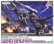 現貨 代理版 壽屋 1/72 機獸新世紀 洛伊德 ZOIDS HMM EZ-026 虐殺魔龍