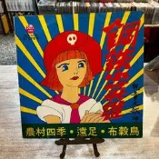 【黑膠唱片】松江合唱團(兒童隊)｜鋼鐵小英雄 兒童之歌14