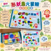 極新✨ 康軒學習雜誌 形狀島大冒險 益智遊戲盒｜幼兒形狀認知 拼圖 空間邏輯 STEAM教具