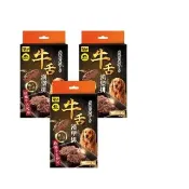 【KPet 毛孩乾杯】職人料理系列 牛舌漢堡排 三件組(寵物鮮食 即食餐包 牛舌)