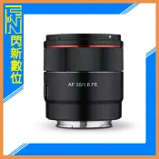 閃新科技 預訂 SAMYANG 三陽 AF 35mm F1.8 定焦鏡頭［SONY FE 全片幅］(正成公司貨)可自動對焦