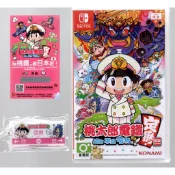 {瓜瓜皮}全新NS 公司貨 中文版 桃太郎電鐵 昭和 平成令和 也是定番 附特點+摸彩卷(模彩卷已過期)(遊戲都有回收)