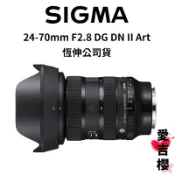 【SIGMA】24-70mm F2.8 DG DN II Art FOR SONY L環 公司貨 二代鏡 送清潔組