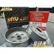 SAVIOR 救世軍 壓花碗公 DS 大松 TXC 複合材質 離合器 GTR/GTR AERO/RAY/舊勁戰/新勁戰