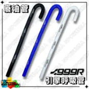 現貨 999R 缸頭呼吸管 廢油管 勁戰 六代 水冷BWS 廢油管 散熱管 BWS 呼吸管 強化呼吸管 拐杖呼吸管 廣昇