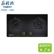 TOPAX 莊頭北 保潔二口玻璃檯面爐 TG-8503GB(LPG)