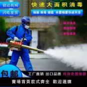 白日夢想家 【台灣公司 超低價】脈沖彌霧機新款農用煙霧機小型汽油打藥果樹養殖場電動高壓噴霧器