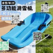 滑草板兒童加厚耐磨程仁雪橇車坐板滑雪板戶外裝備滑沙板休閒工具