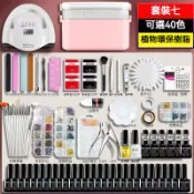 美甲工具套裝 全套開店 初學者 做指甲油膠 傢用 新手專業光療機燈 美甲套裝 初學者專業 美甲套組 居家光療機