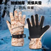 💯台灣出貨#迷彩加大加厚鼕季保暖手套男滑雪騎行東北防寒防水防風大碼可觸屏