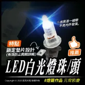 宸亮光電 迷你款LED燈珠｜恆亮白光｜燈籠配件｜燈心｜燈籠小燈｜LED燈籠氣球｜提燈｜元宵節