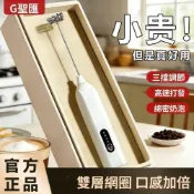 (店+)【聖匯】電動咖啡奶泡器打蛋器家用奶泡機牛奶打發器攪拌棒打蛋奶蓋