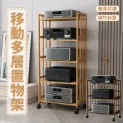優印良品家居 開立發票 【免運】音響架 四層架 cd架 可移動置物架 附輪層架 功放機架 楠竹置物架 落地層架 滾輪收納架 開放式層架yylp0618