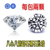 奧地利2克拉進口八心八箭方晶鋯石CZ鑽裸石裸鑽批發