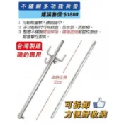 (免運+特價)~彤彤釣具~【釣魚蝦專用工具】不鏽鋼多功能荷掛