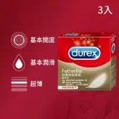【Durex 杜蕾斯】超薄裝衛生套/保險套1盒(3入)