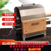 家家好購 【台灣公司 可開發票】。烘豆機小型家用手搖直火耐高溫生咖啡豆烘焙機熱風日式堅果炒貨