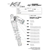 [J.M傑米車藝] 鯊魚工廠 K1 H/L 全可調避震器 高低速阻尼可調 後避震